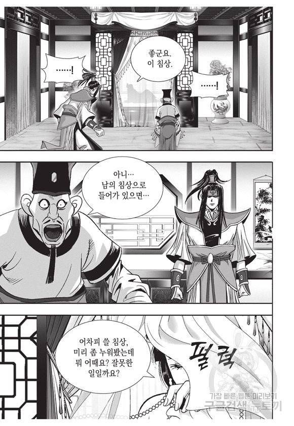 백가쟁패 30권 51