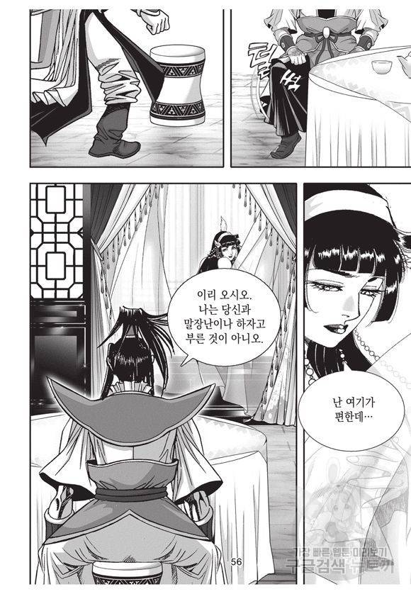 백가쟁패 30권 52