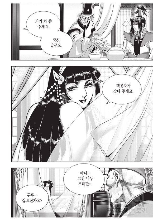 백가쟁패 30권 60