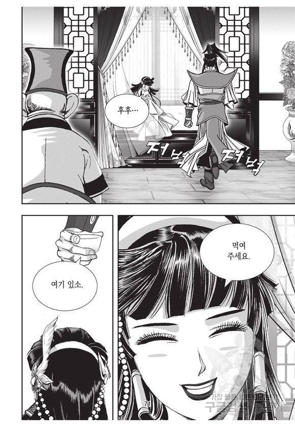 백가쟁패 30권 62