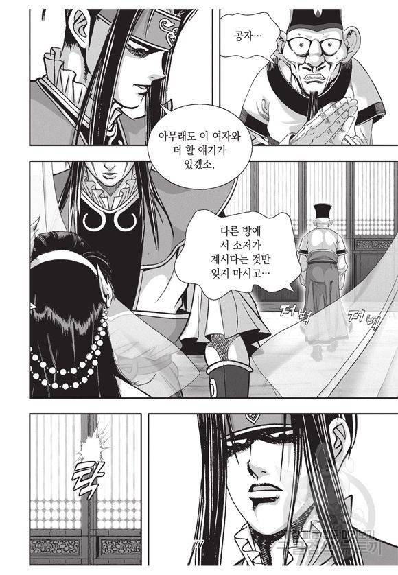 백가쟁패 30권 66
