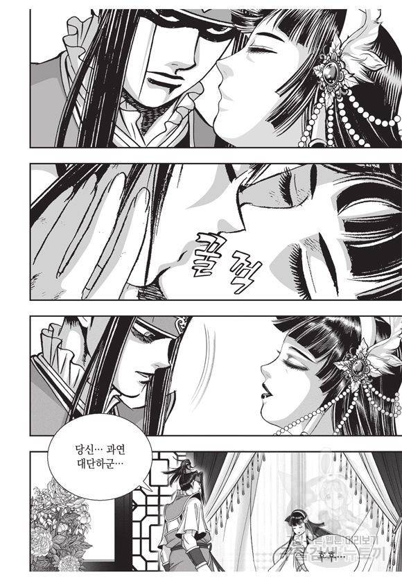 백가쟁패 30권 68