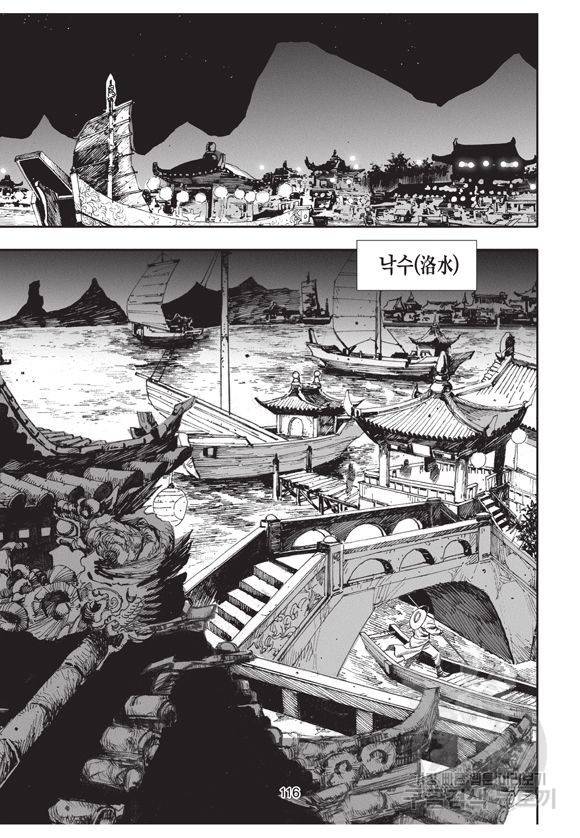 백가쟁패 30권 103
