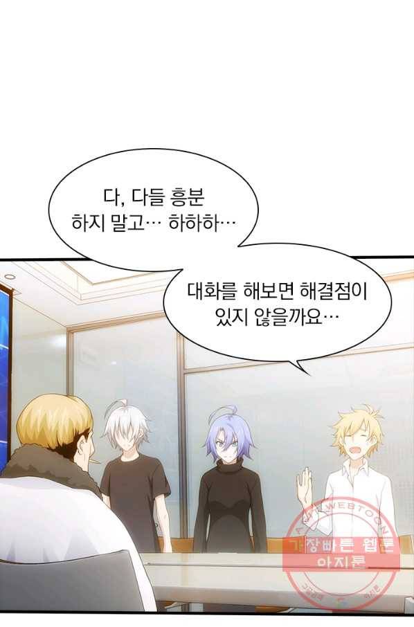열혈전사의 부활 - 헌터학원 116화 1