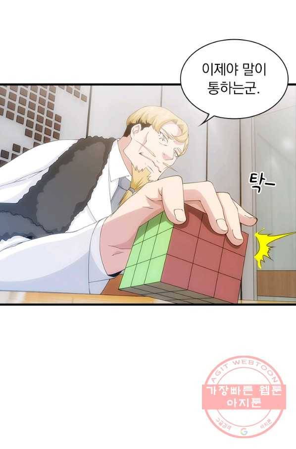 열혈전사의 부활 - 헌터학원 116화 5