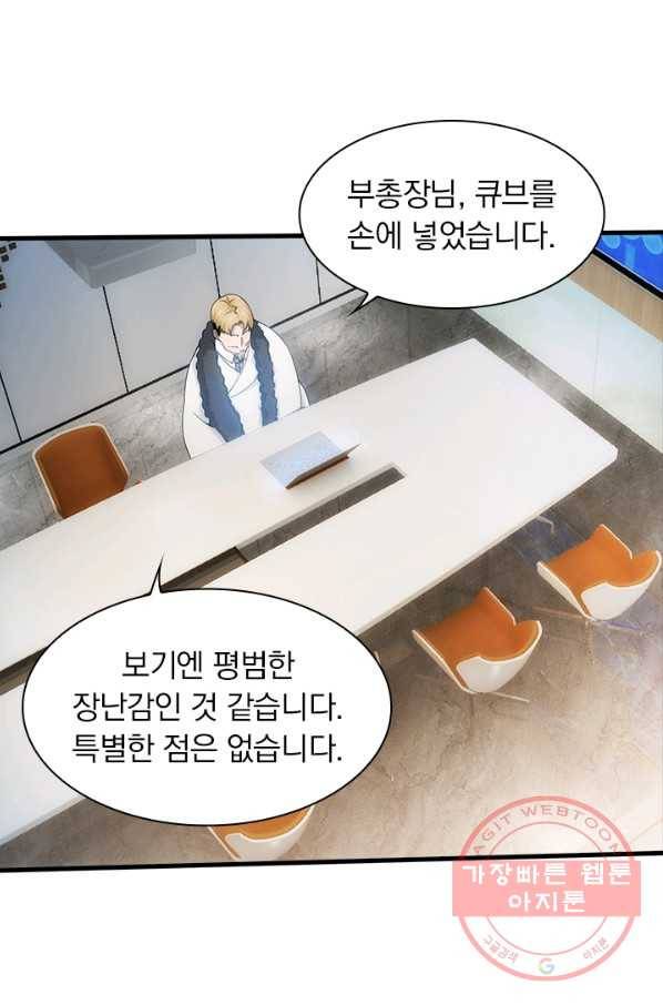 열혈전사의 부활 - 헌터학원 116화 7