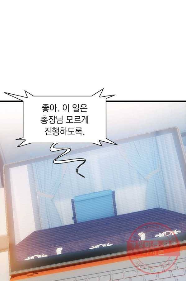 열혈전사의 부활 - 헌터학원 116화 9