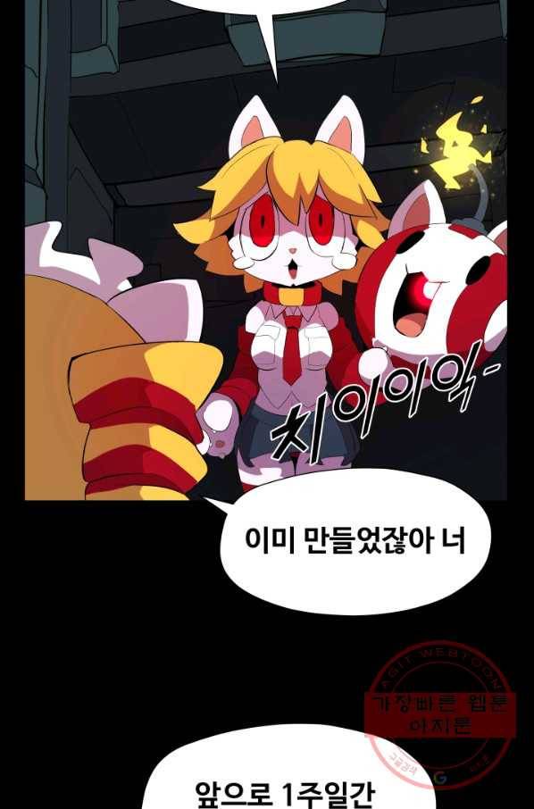은하! 111화 내 귀의 도청장치 5