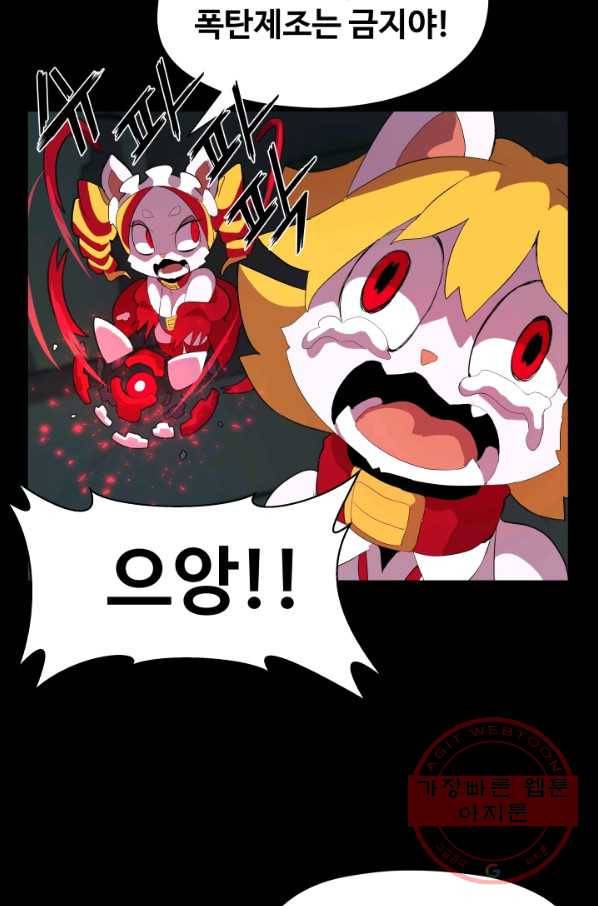 은하! 111화 내 귀의 도청장치 6