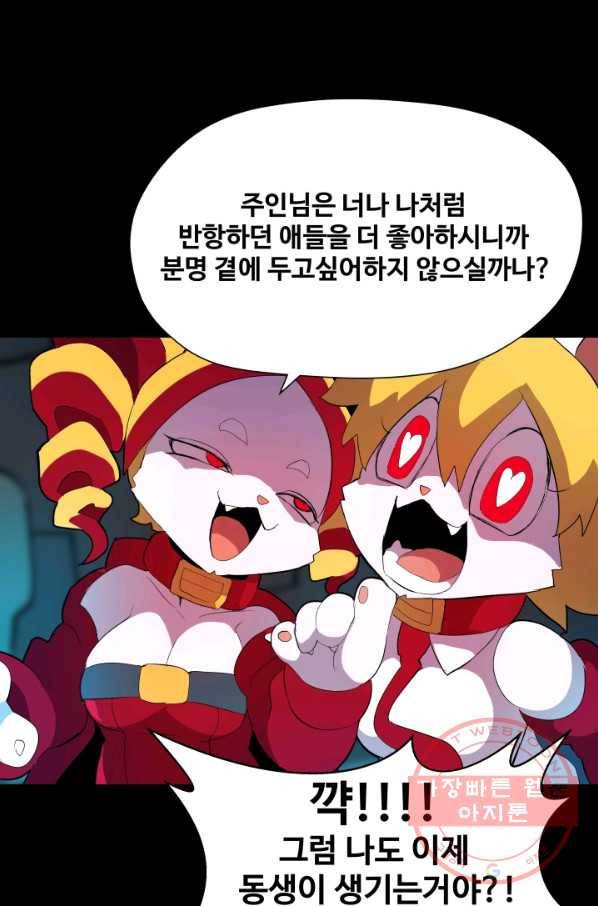 은하! 111화 내 귀의 도청장치 9