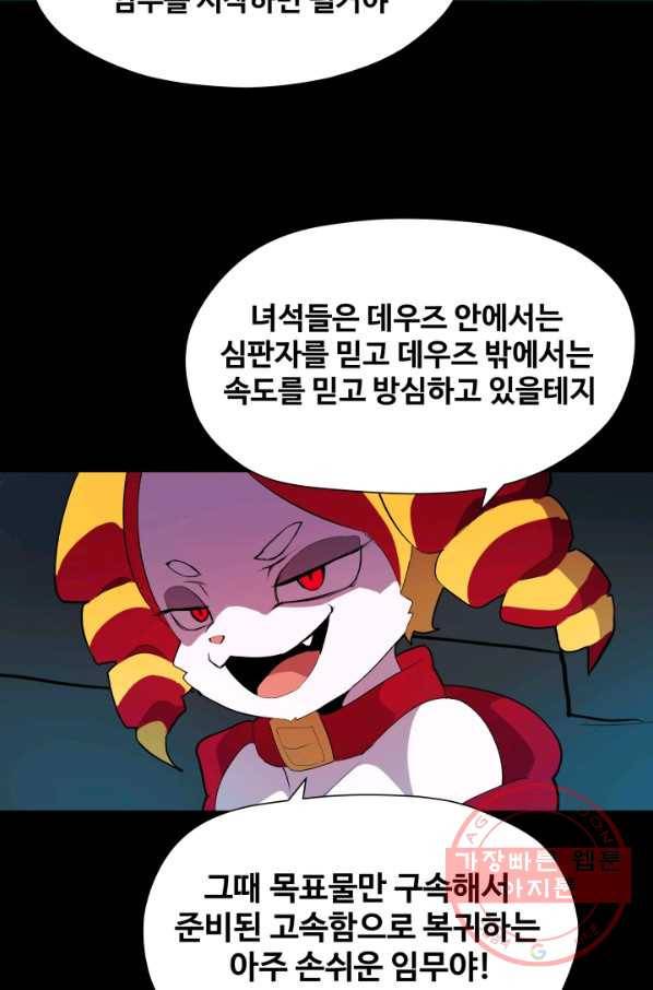 은하! 111화 내 귀의 도청장치 11