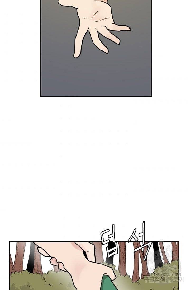 더 게이머 : 판타지아 7화 3