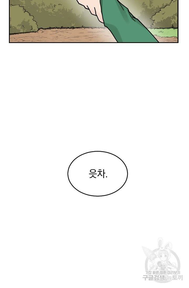 더 게이머 : 판타지아 7화 4