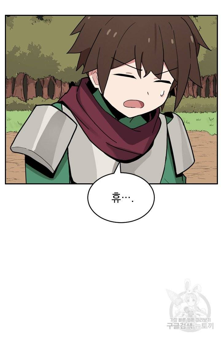 더 게이머 : 판타지아 7화 5