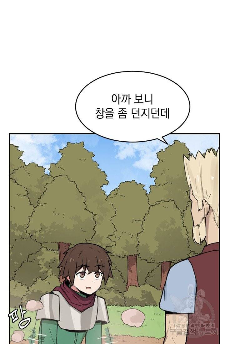 더 게이머 : 판타지아 7화 6