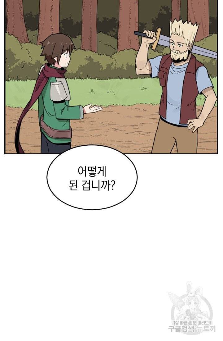 더 게이머 : 판타지아 7화 10