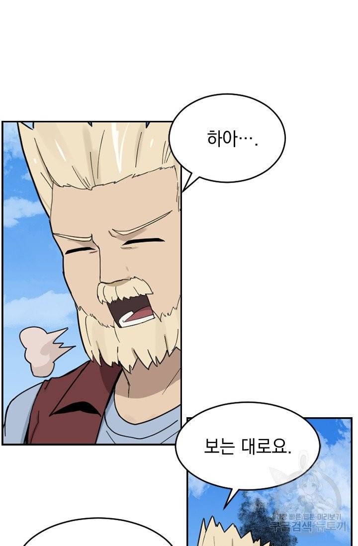 더 게이머 : 판타지아 7화 11