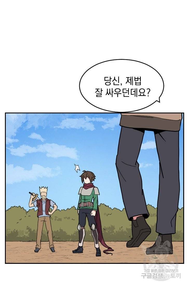 더 게이머 : 판타지아 7화 14