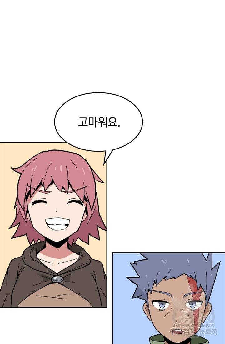 더 게이머 : 판타지아 7화 15