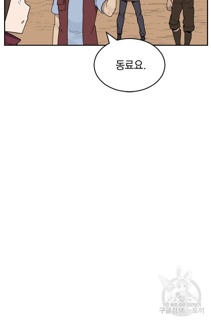 더 게이머 : 판타지아 7화 17