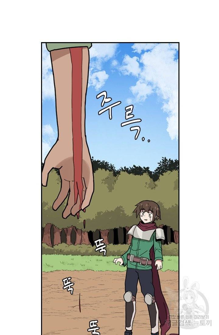 더 게이머 : 판타지아 7화 18