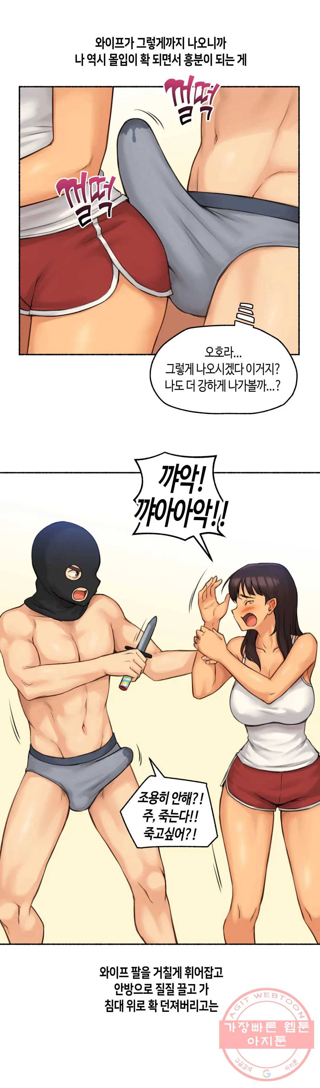 얘랑 했어? 62화 초 고수위 상황극을 했어 15
