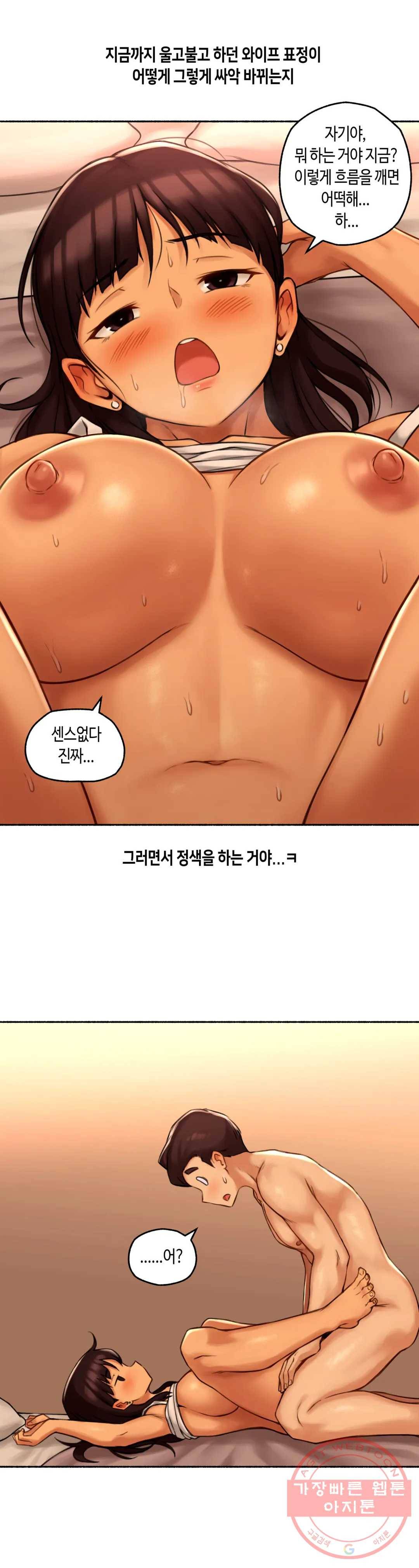 얘랑 했어? 62화 초 고수위 상황극을 했어 25