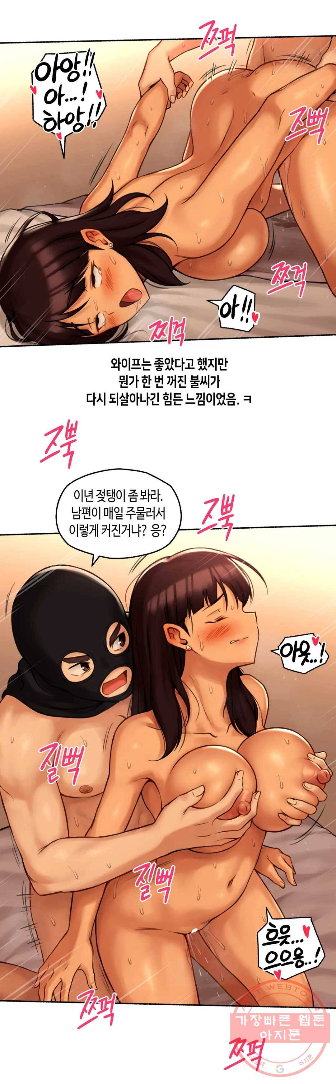 얘랑 했어? 62화 초 고수위 상황극을 했어 28