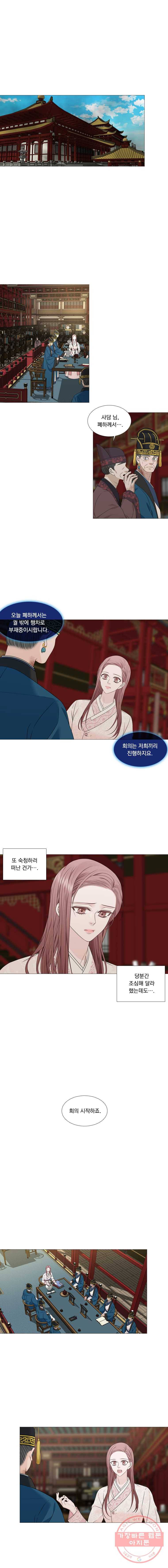 천연 天緣 318화 1