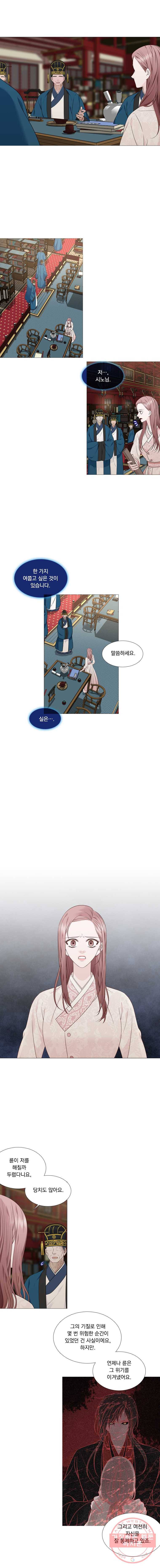 천연 天緣 318화 2