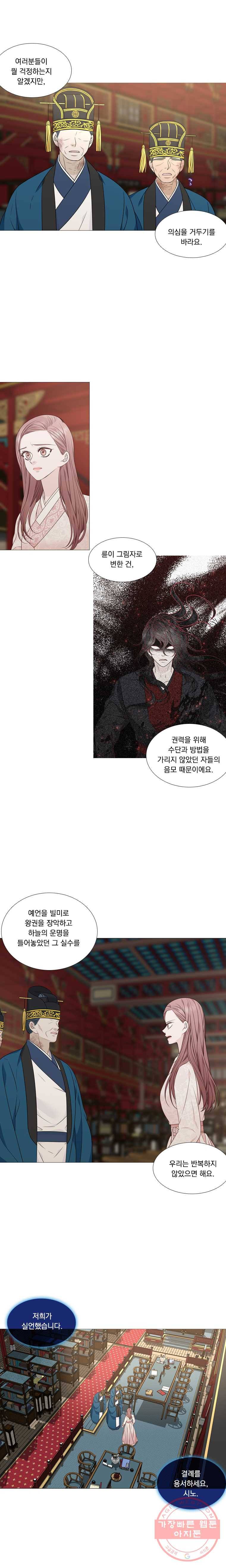 천연 天緣 318화 3