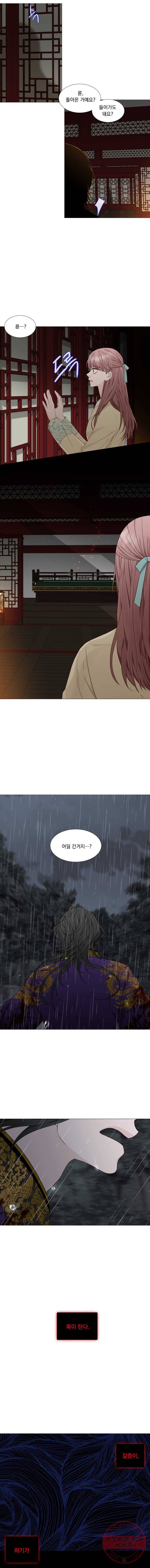천연 天緣 318화 6