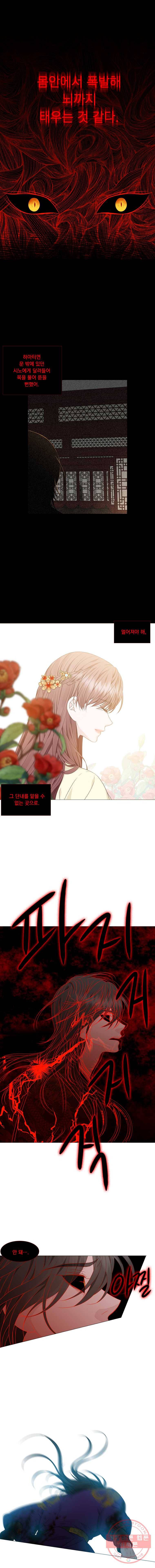 천연 天緣 318화 7