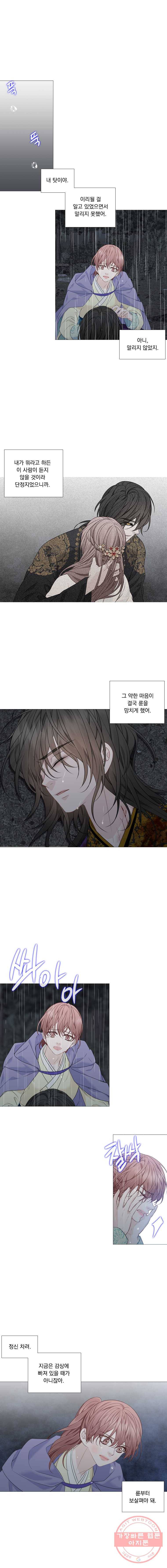 천연 天緣 318화 13