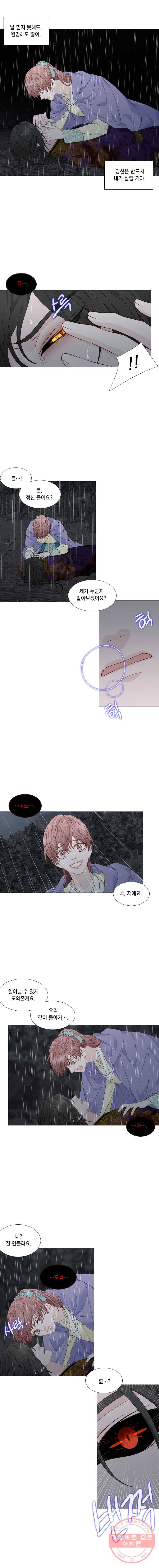 천연 天緣 318화 14