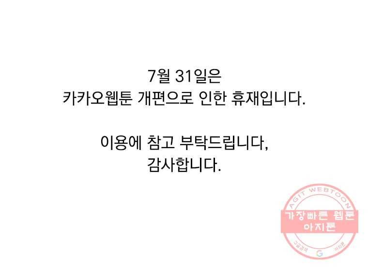 천연 天緣 318화 16