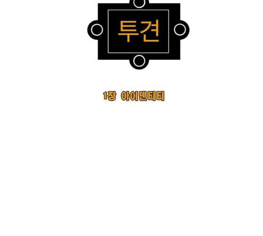 크레이터 29화 2