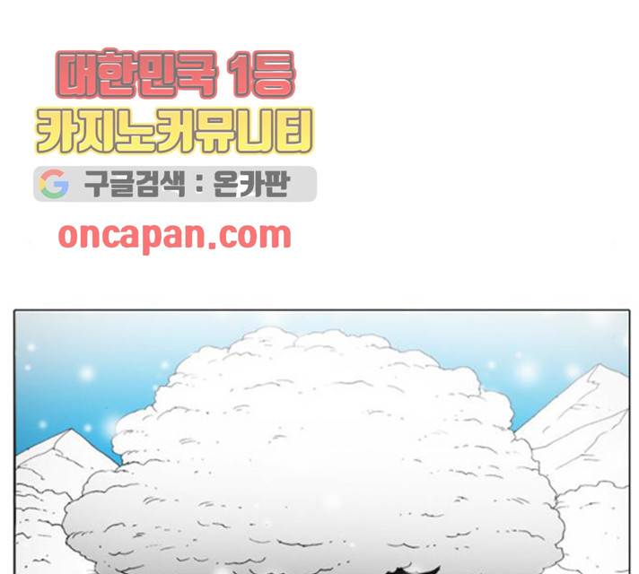 크레이터 29화 4
