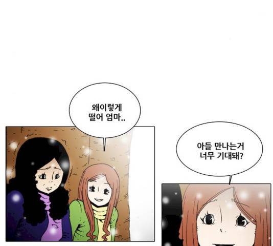 크레이터 29화 6