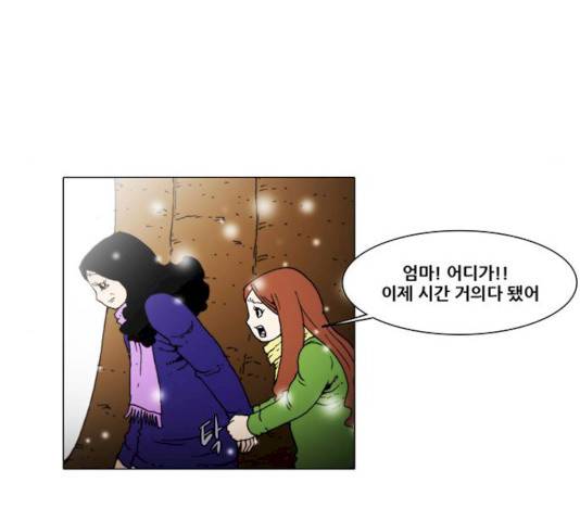 크레이터 29화 9