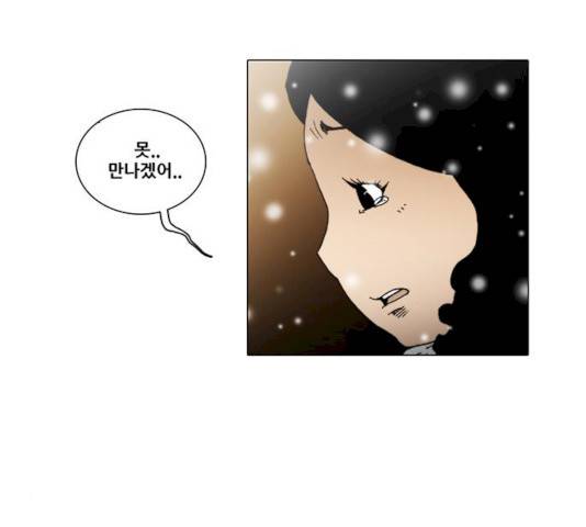 크레이터 29화 10