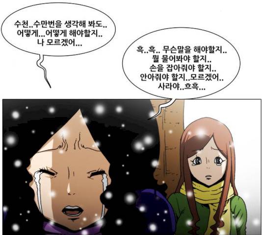 크레이터 29화 11
