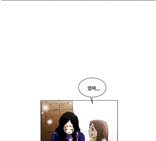 크레이터 29화 12