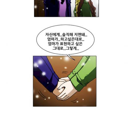 크레이터 29화 13