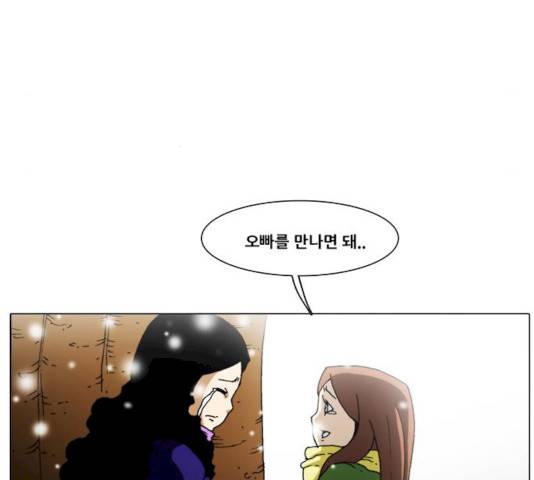 크레이터 29화 14