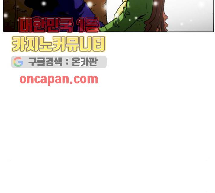 크레이터 29화 15