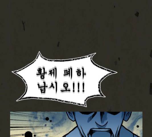 흐드러지다 28화 10