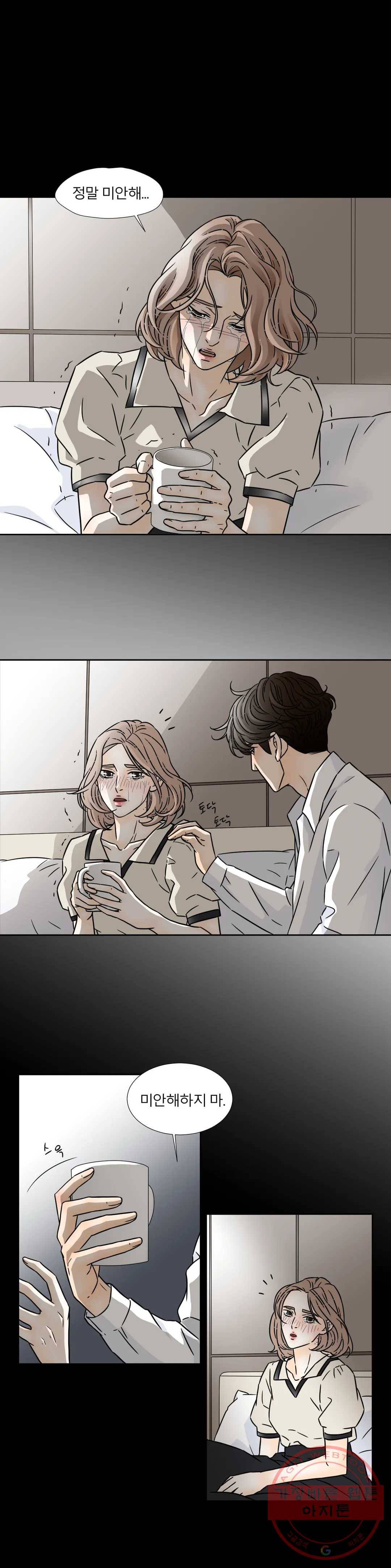살맛 : 전생에 나라를 구했습니다 살맛  전생에 나라를 구했습니다 33화 1