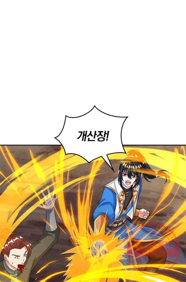 독보소요 112화 1