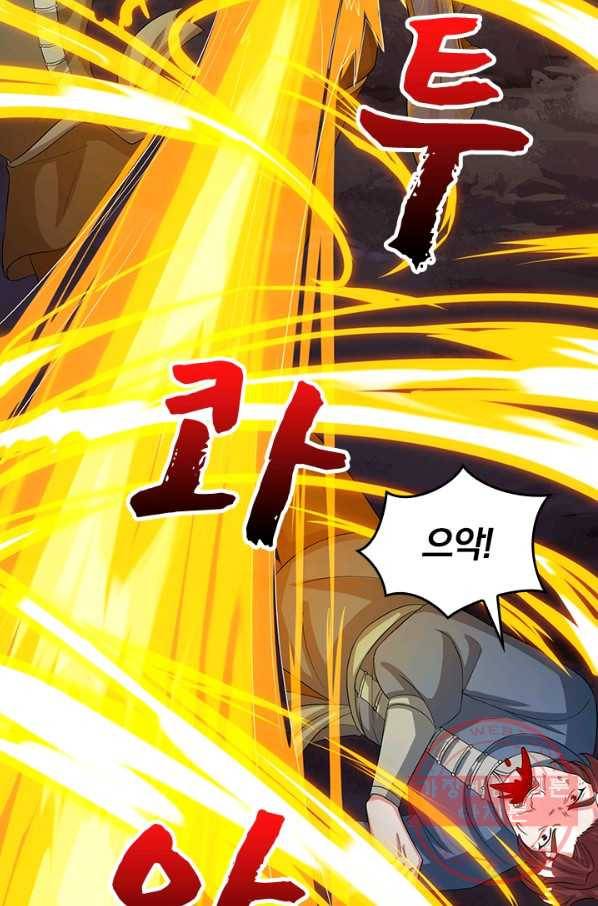 독보소요 112화 2